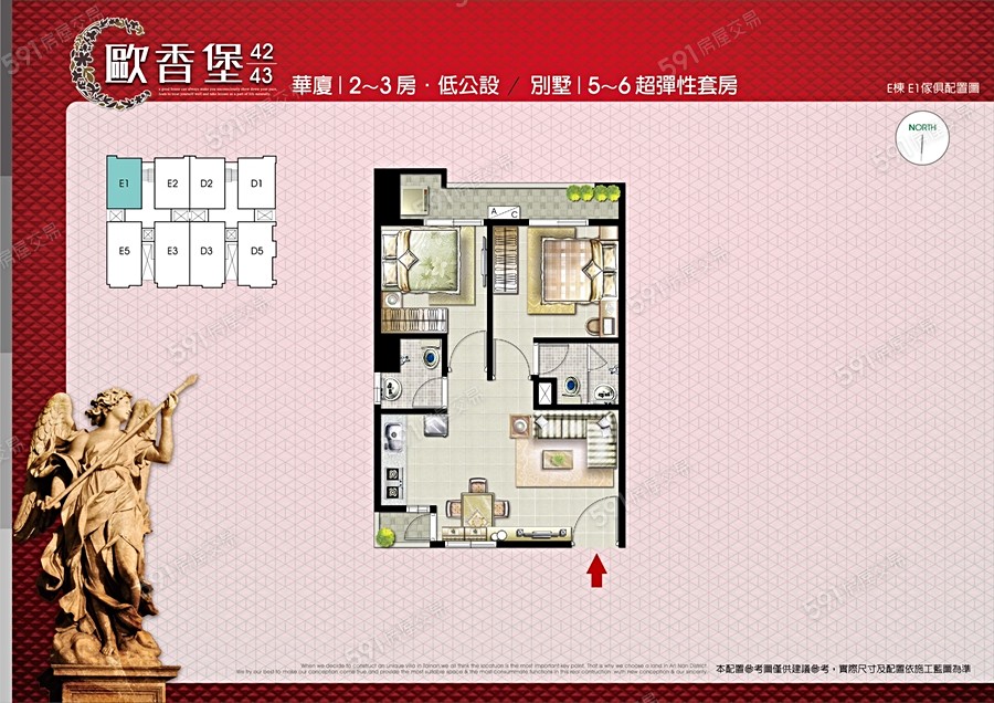 歐香堡42期(華廈)格局圖