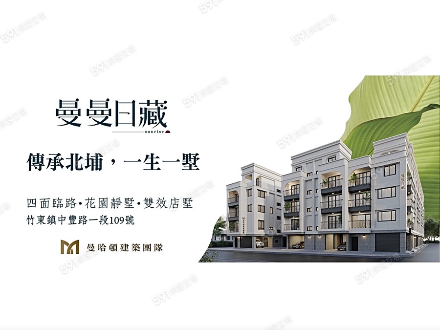 曼曼日藏宣傳圖