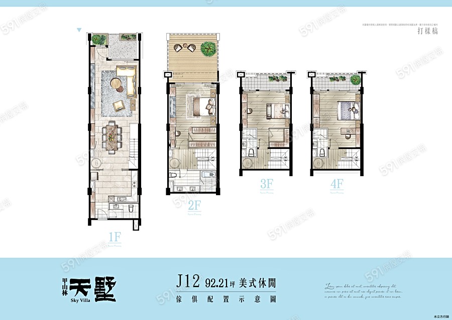 甲山林天墅格局圖