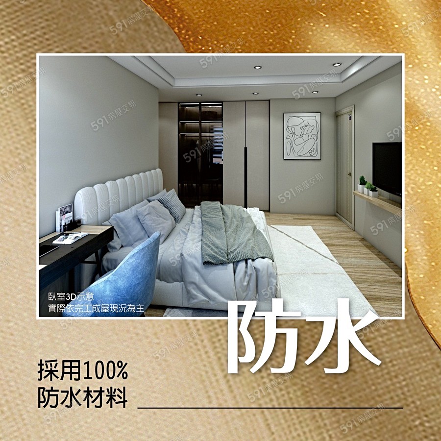 青禾鎮-華廈宣傳圖