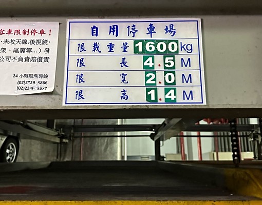 頂溪捷運商圈停車位 - Image 7