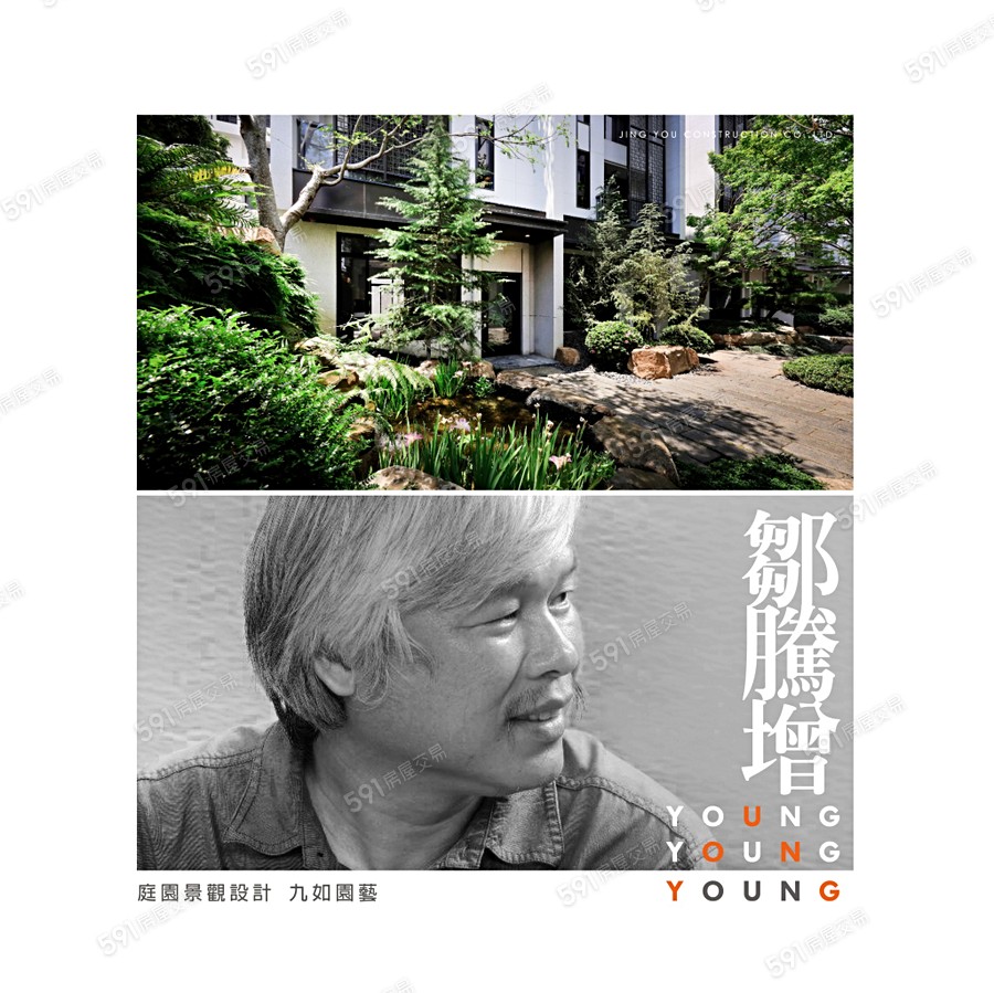 雅正YOUNG宣傳圖