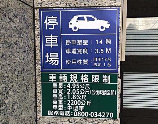 後山埤捷運站旁中坡南路31巷8號車位出租 - Image 2