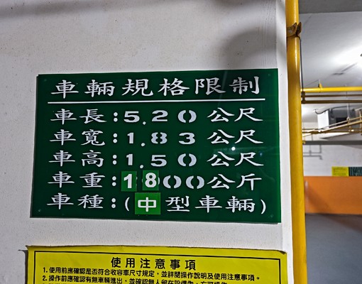 MOMA社區●坡道機械車位●電梯到B3 - Image 6