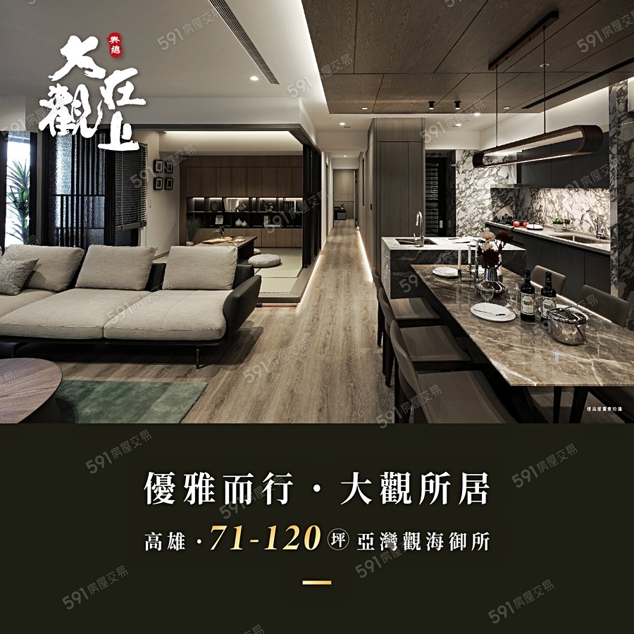 大觀在上宣傳圖