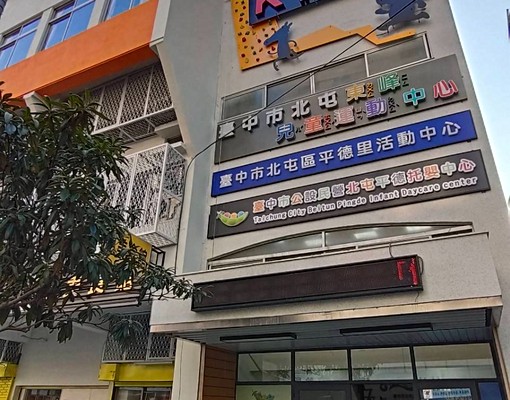 天津商圈兒童運動中心4房雙衛大陽台 - Image 3