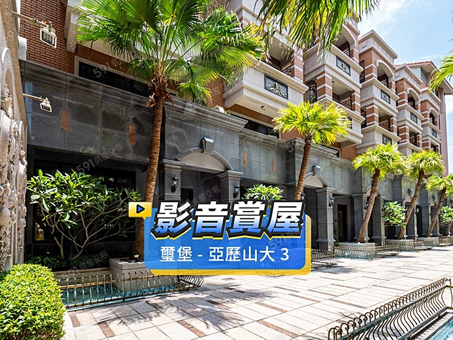 璽堡-亞歷山大3影音