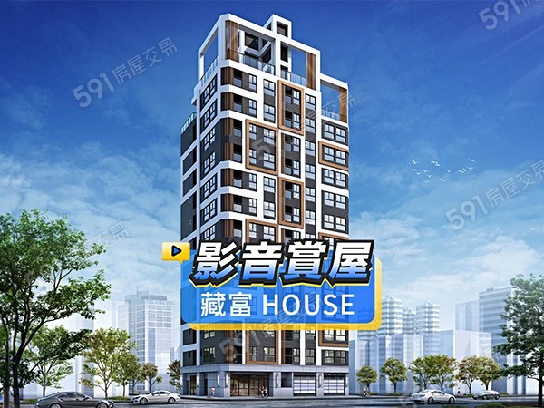 藏富HOUSE