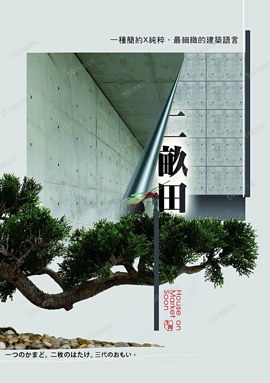 太齊二畝田宣傳圖