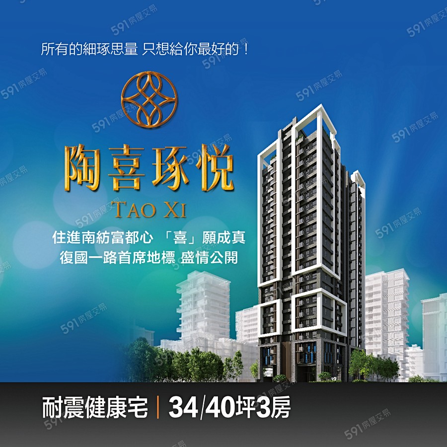 陶喜琢悦宣傳圖