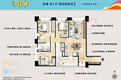 大睦A19格局解析