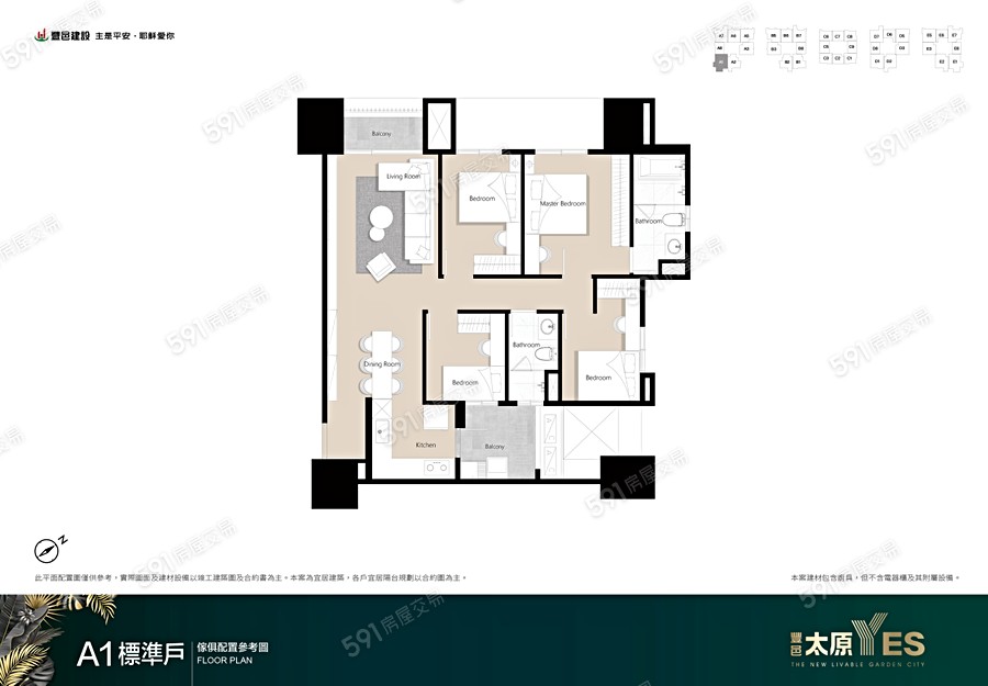 豐邑太原YES格局圖