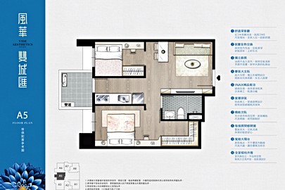 風華雙城匯格局解析