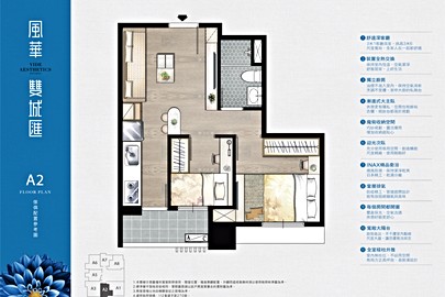 風華雙城匯格局解析