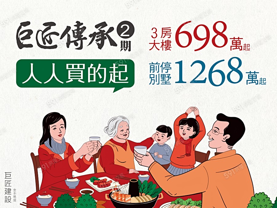 巨匠傳承2-華廈宣傳圖