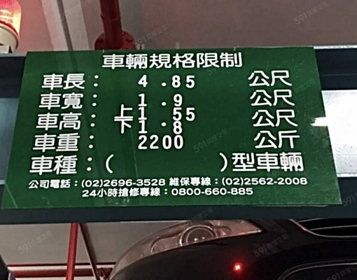 超站SB3機械車位出租 - Image 1