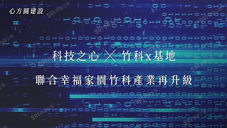 科技之心宣傳圖