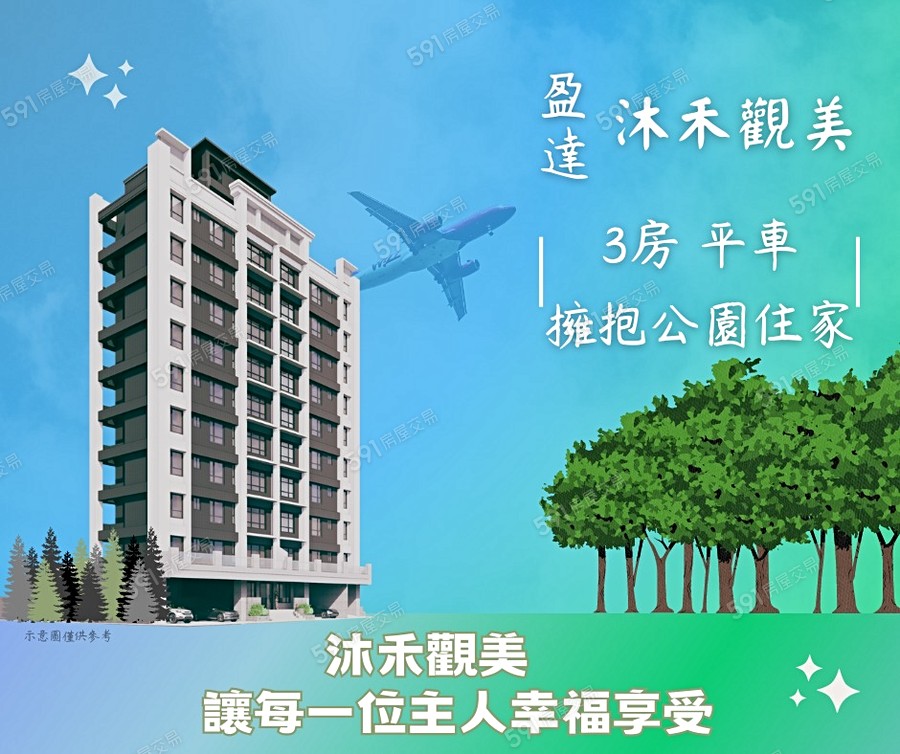 沐禾觀美宣傳圖