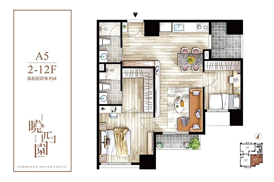 「曉西園」A5戶32坪家配圖