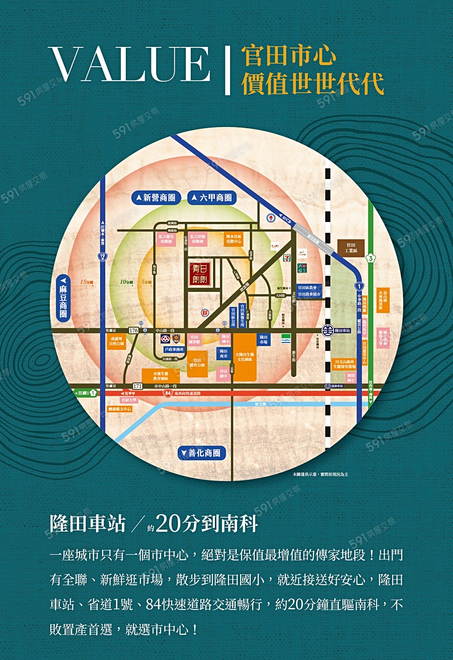 青日朗朗宣傳圖