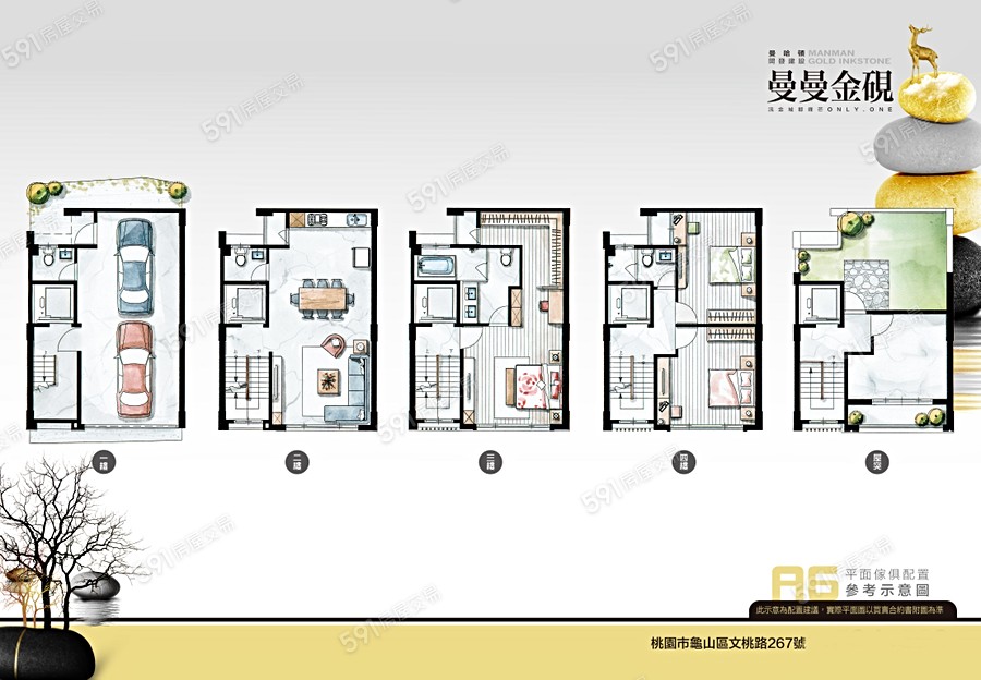 曼曼金硯格局圖