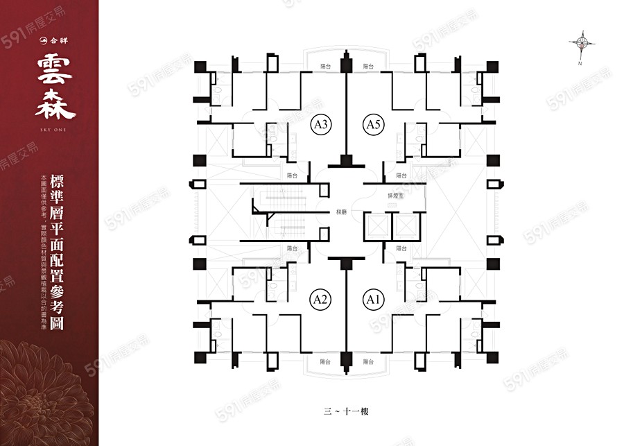 合祥雲森平面圖