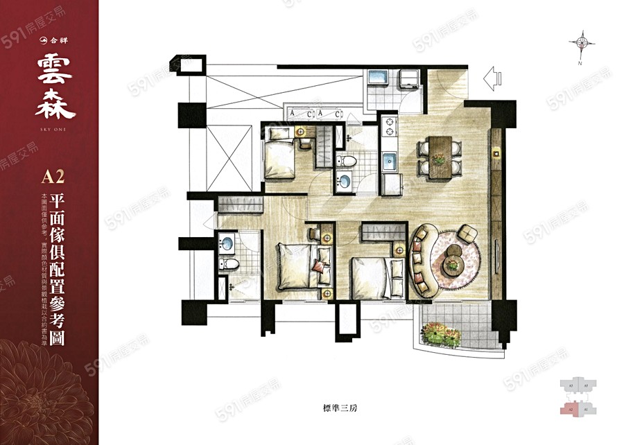 合祥雲森格局圖
