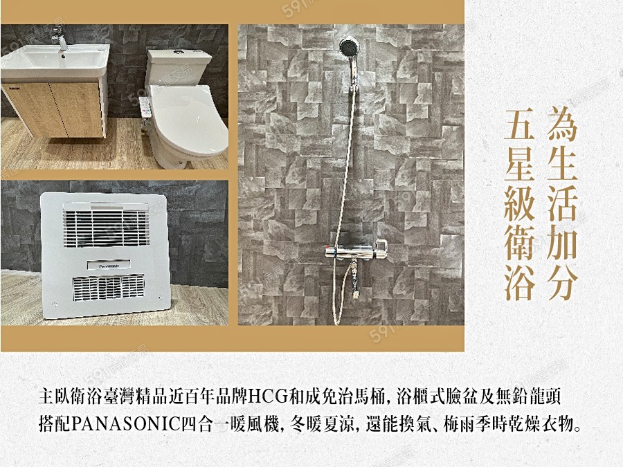 鴻誠禾睦宣傳圖