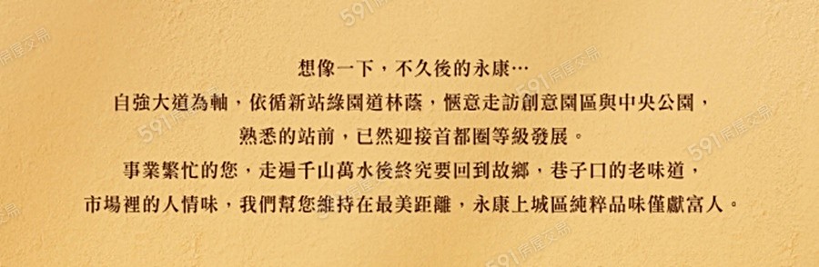 寶太上境-透天宣傳圖