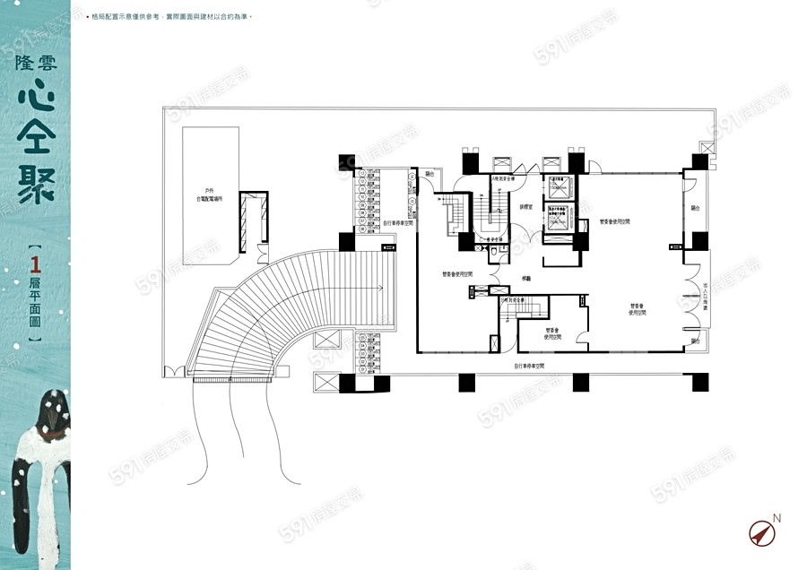 隆雲  心仝聚平面圖