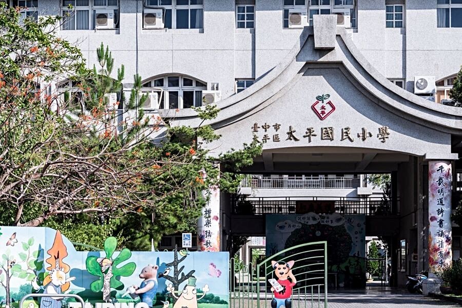 散步2分鐘直達百年太平國小校門