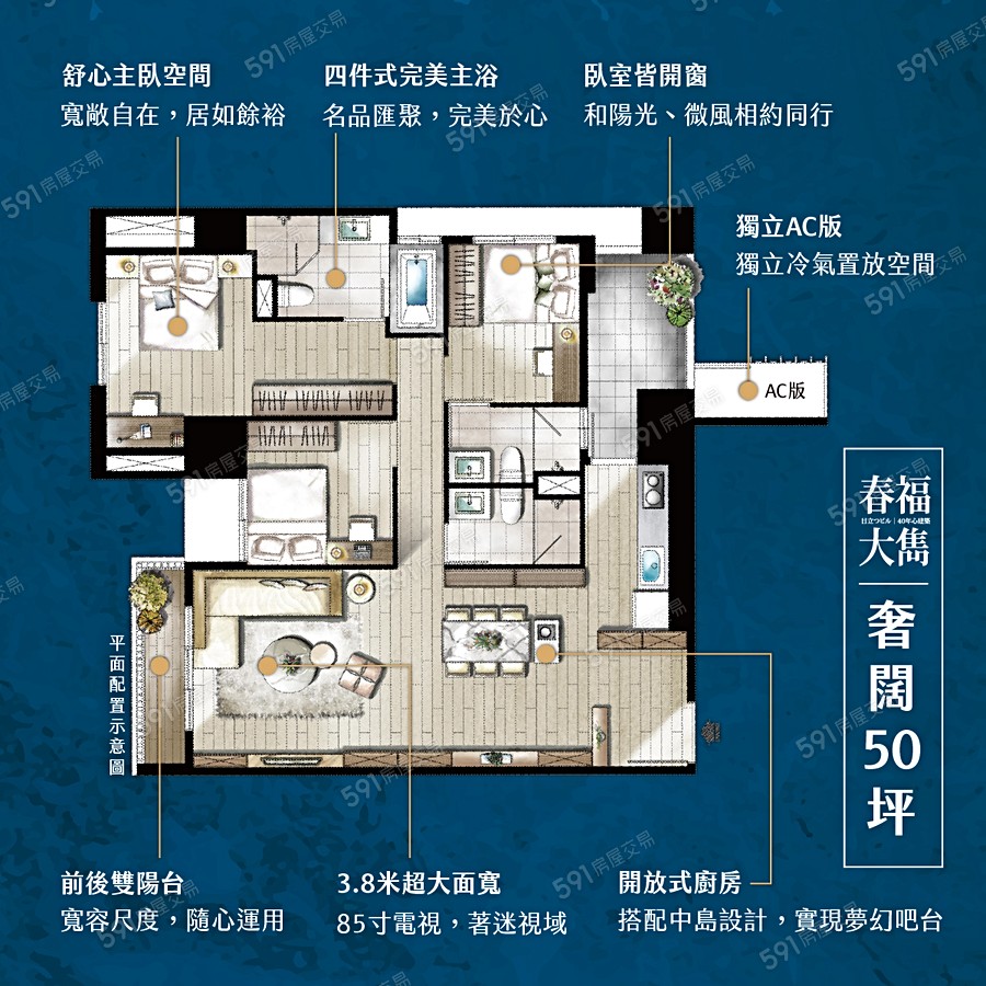 春福大雋建案相冊591新建案