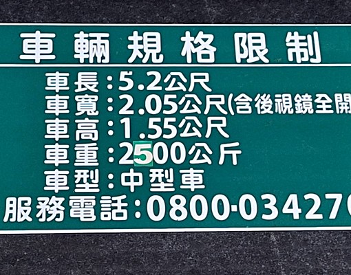 民權西雙捷運旁車位...[含管理費] - Image 3