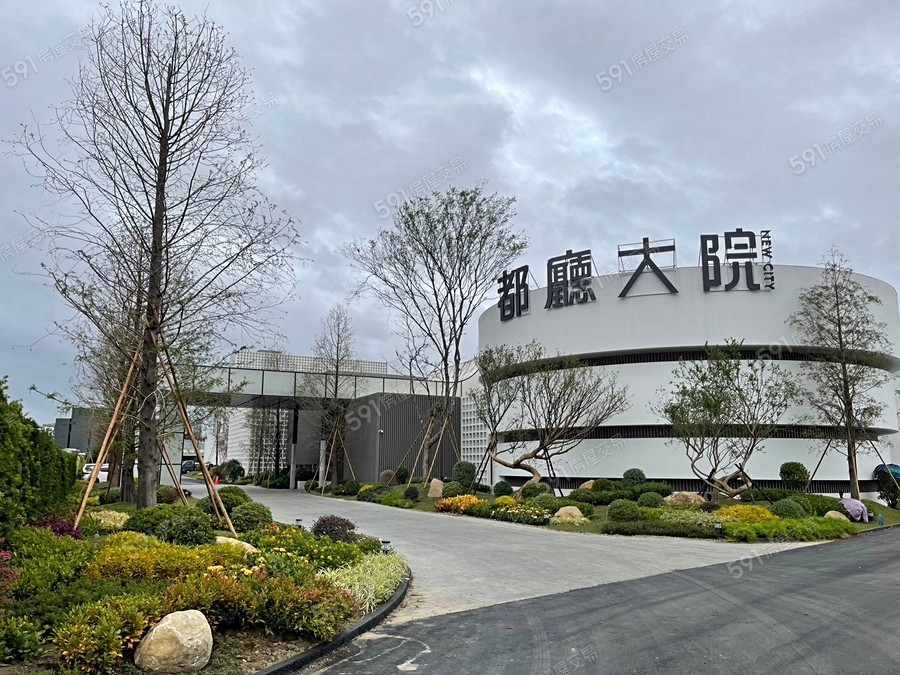 都廳大院2宣傳圖