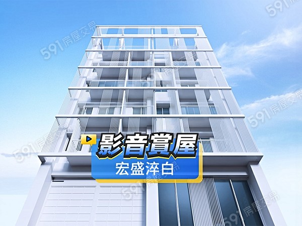 宏盛淬白