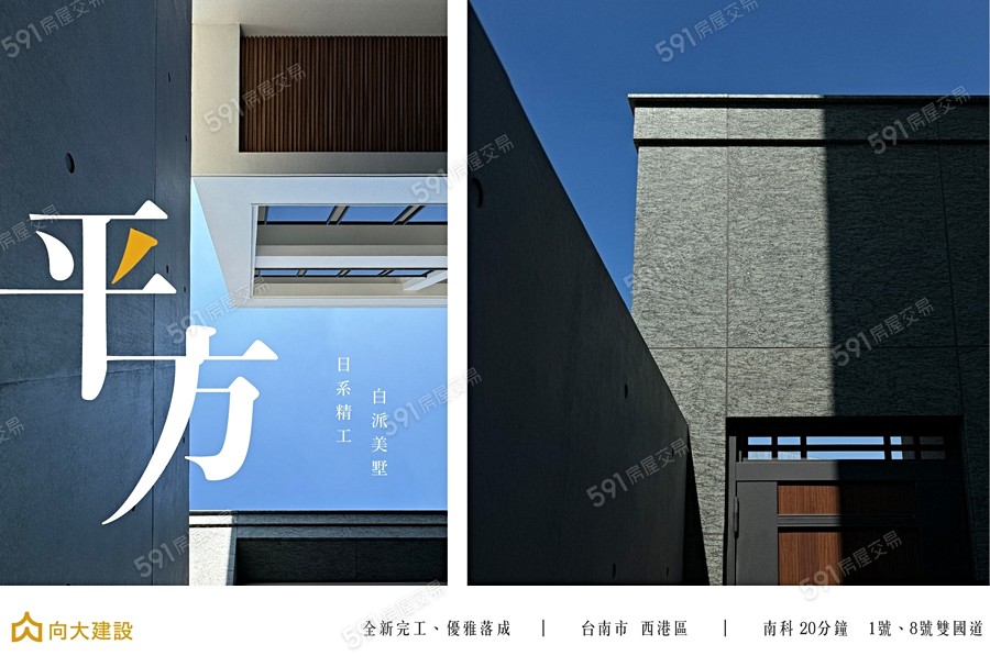 向大平方宣傳圖