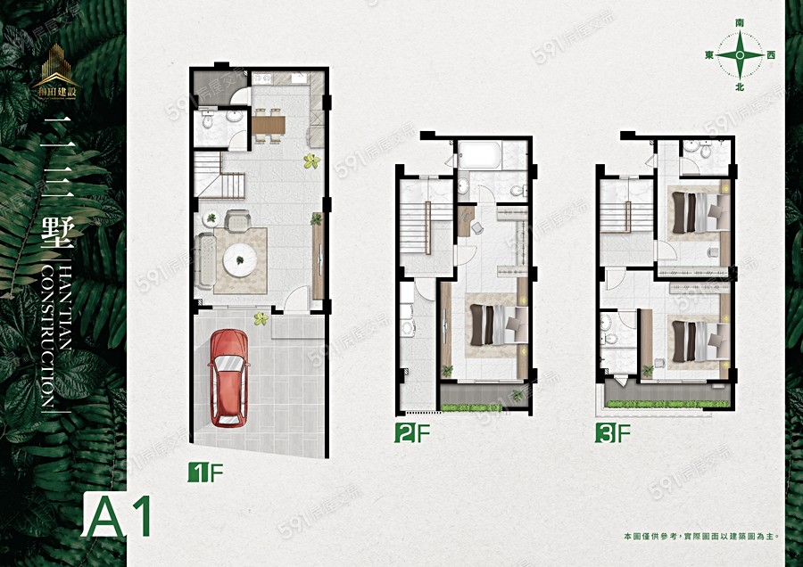 和田二三墅格局圖