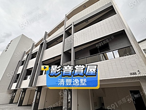 清豐逸墅
