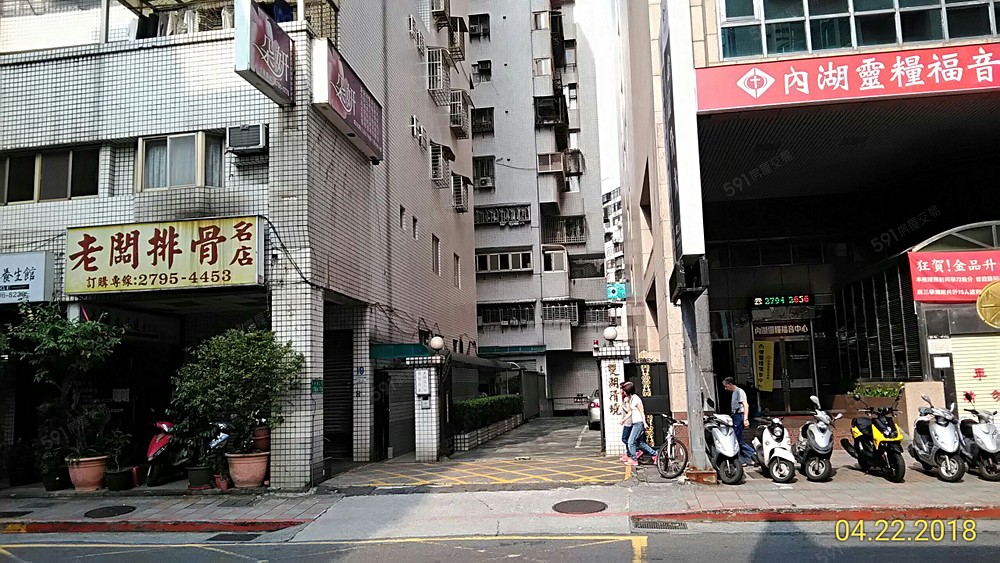 內湖區雙湖清境社區