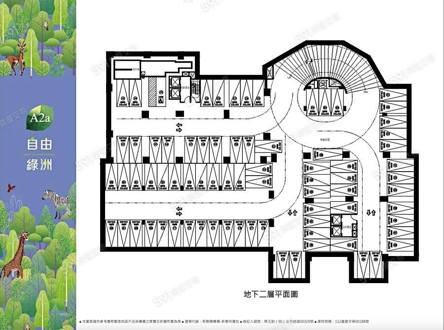自由綠洲平面圖