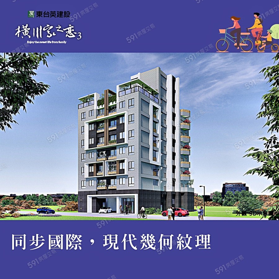 橫川家之戀3宣傳圖