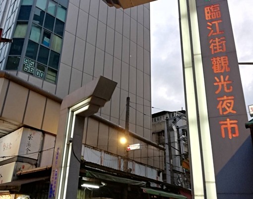 世貿歐風😀獨立陽台洗衣歡迎長短租1房1廳1衛1廚寵物樂園 - Image 5