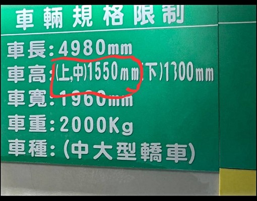 潮州街小哈佛停車位出租 - Image 3