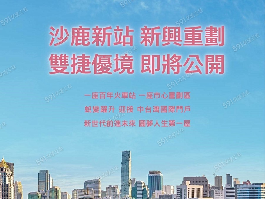 勝興興站宣傳圖