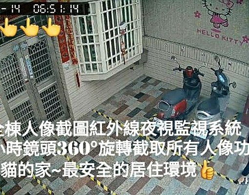 草屯南開“kitty的家“24H熱水免電費 - Image 11