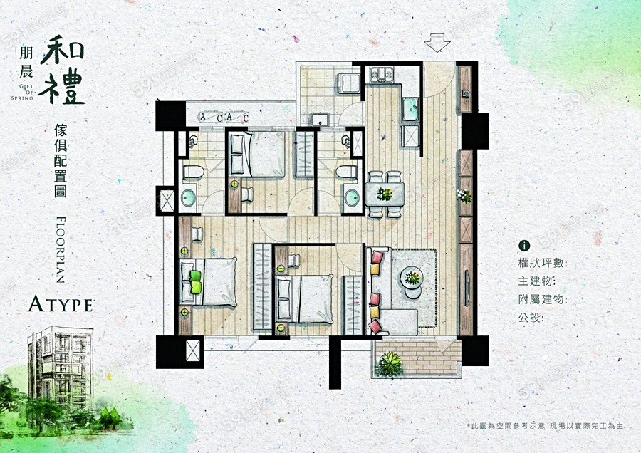 朋晨和禮格局圖