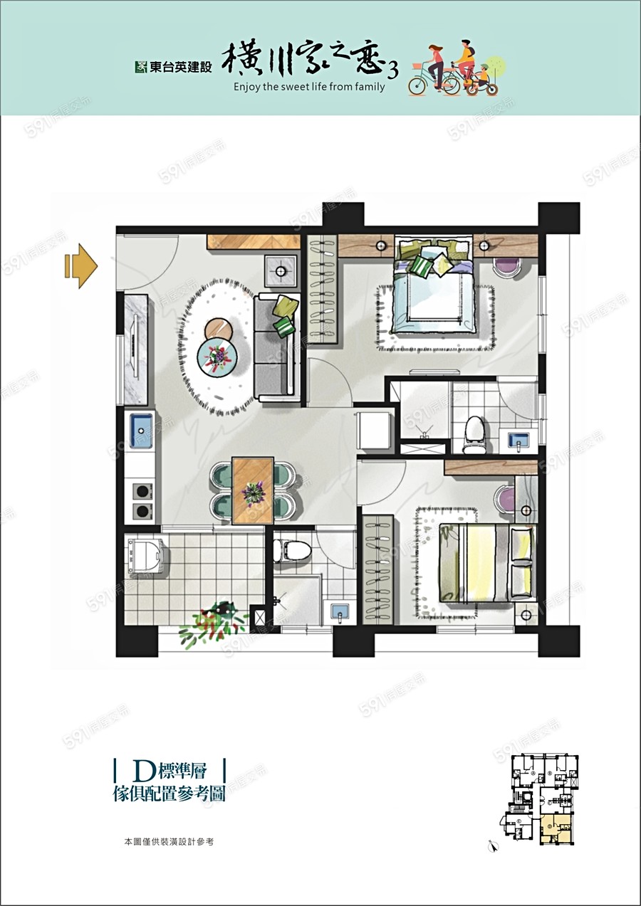 橫川家之戀3格局圖