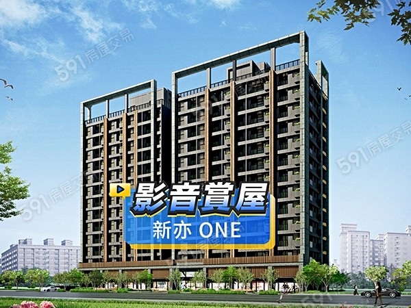 新亦ONE