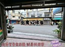 中壢區-華勛街店面，8.9坪