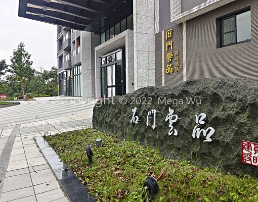 💗專營石門水庫中科院👍雲品溫泉套房 - Image 10